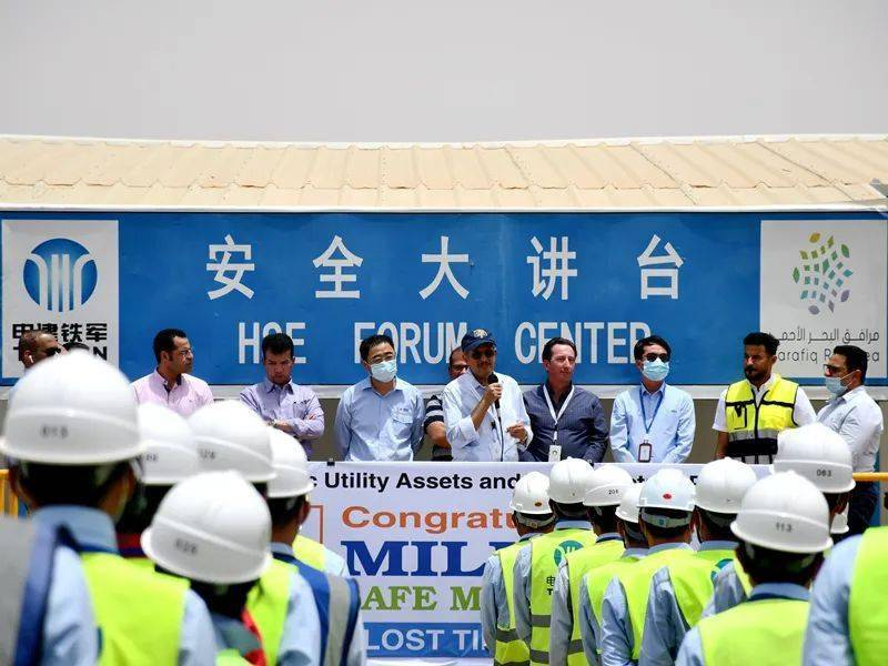 山东电建三公司举行全球最大离网储能项目500万安全工时庆祝仪式